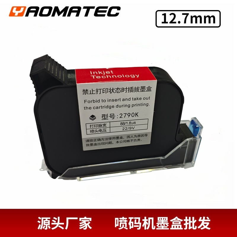 Yaomatec 2790K ink cartridge h - огляд і ціна Ink Cartridge