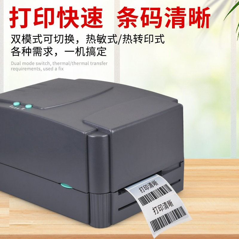 TSC 244PRO Dual Mode Thermal B - огляд і ціна Barcode Printer